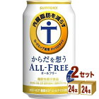 サントリ−HD からだを想うオールフリー（機能性表示食品） 350ml×24本×2ケース (48本) ノンアルコールビール【送料無料※一部地域は除く】