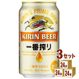 キリン 一番搾り生 350ml×24本×3ケース ビール【送料無料※一部地域は除く】