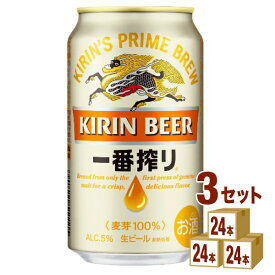 キリン 一番搾り 350ml×24本×3ケース ビール【送料無料※一部地域は除く】