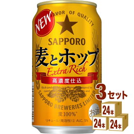 サッポロ 麦とホップ 350ml×24本×3ケース (72本) 新ジャンル【送料無料※一部地域は除く】