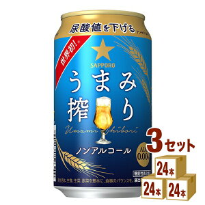 サッポロ ノンアルコールビールの人気商品 通販 価格比較 価格 Com サッポロ ノンアルコールビールの人気商品 通販 価格比較 価格 Com