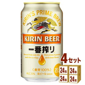 キリン 一番搾り 350ml×24本×4ケース ビール【送料無料※一部地域は除く】