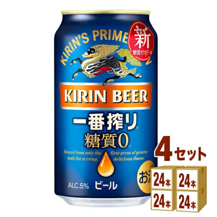 楽天市場】キリン 一番搾り 糖質ゼロ 350ml×24本×4ケース (96本 