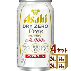 アサヒ ドライゼロフリー ノンアルコール ビール 350ml×24本×4ケース (96本)【送料無料※一部地域は除く】