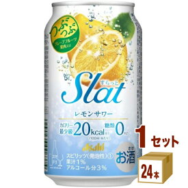 すらっと Slat レモンサワー 350 ml×24本×1ケース (24本) チューハイ・ハイボール・カクテル【送料無料※一部地域は除く】