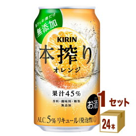 楽天市場 ハイボールオレンジの通販