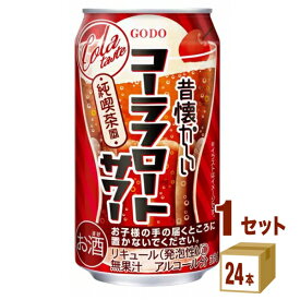 合同酒精 昔懐かしいコーラフロートサワー350ml×24本×1ケース (24本) チューハイ・ハイボール・カクテル【送料無料※一部地域は除く】