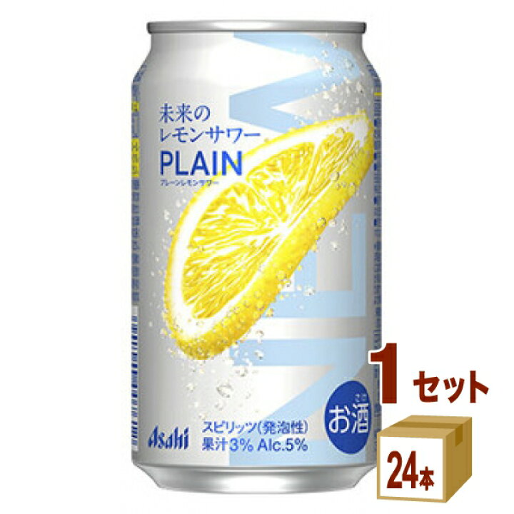 楽天市場】アサヒ 未来のレモンサワー プレーン 345ml×24本×1ケース 