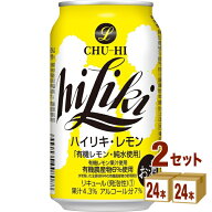 アサヒ ハイリキ レモン 350ml×24本×2ケース (48本) チューハイ・ハイボール・カクテル【送料無料※一…