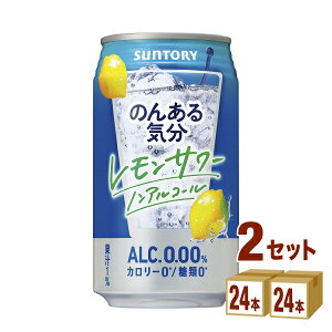 レモン サワー ハイボール ノンアルコール飲料の人気商品 通販 価格比較 価格 Com