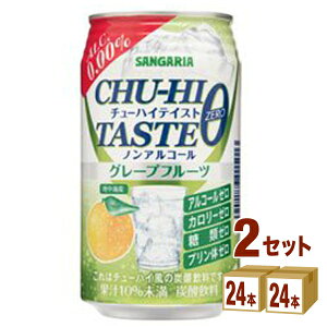ノンアルコール チューハイの人気商品 通販 価格比較 価格 Com