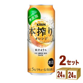 楽天市場 ハイボールオレンジの通販
