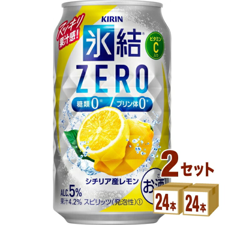 楽天市場】キリン 氷結 ZERO ゼロ シチリア産レモン 350ml×24本×2 KIRIN 氷結 シチリア産レモン 350ml 24本