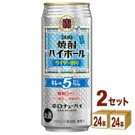 宝酒造 宝焼酎ハイボール キレの5％ サイダー割り 500ml×24本×2ケース (48本) チューハイ・ハイボール…