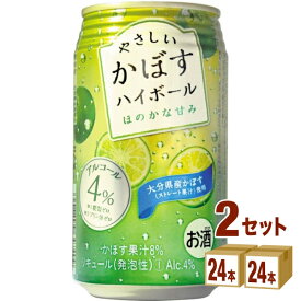 JAフーズおおいた やさしいかぼすハイボール 340ml×24本×2ケース (48本) 【送料無料※一部地域は除く】