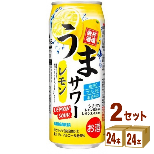 日本サンガリア うまサワーレモン  500ml×24本×2ケース (48本) チューハイ・ハイボール・カクテル