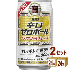 楽天市場 ハイボール 人気ランキング1位 売れ筋商品