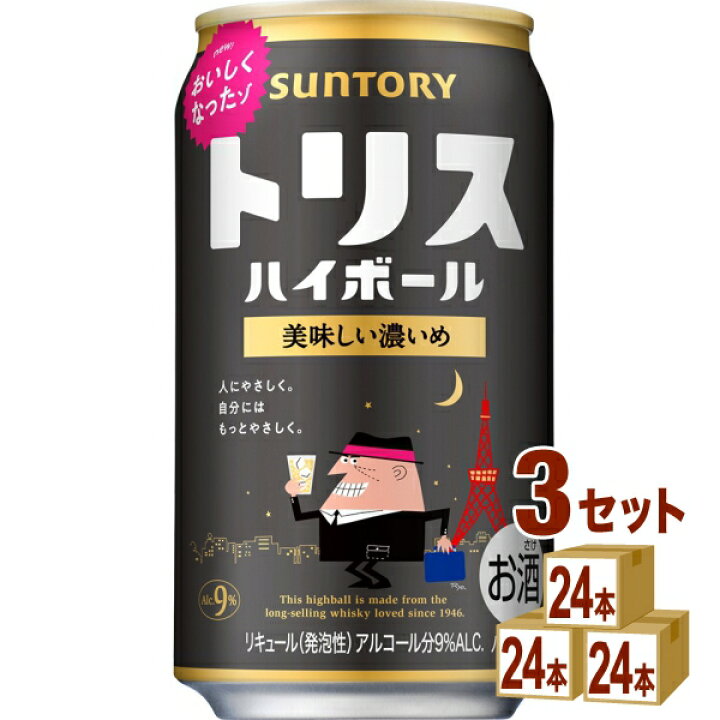 楽天市場】サントリー トリスハイボール 9％ 濃いめ 350ml×24本×3 