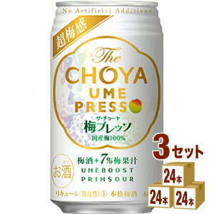梅酒 ハイボールの人気商品 通販 価格比較 価格 Com