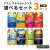 楽天市場 アサヒ スタイルバランス 香り華やぐ ハイボールテイストの通販