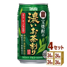 宝酒造 宝焼酎の濃いお茶割り 缶 335ml×24本×4ケース (96本) チューハイ・ハイボール・カクテル【送料無料※一部地域は除く】