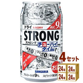 日本サンガリア ストロングチューハイタイムゼロドライ缶新 340ml ×96本