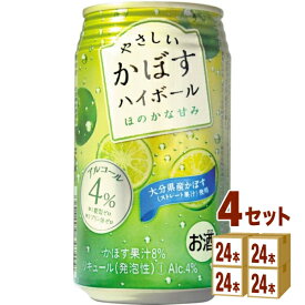 JAフーズおおいた やさしいかぼすハイボール 340ml×24本×4ケース (96本) 【送料無料※一部地域は除く】