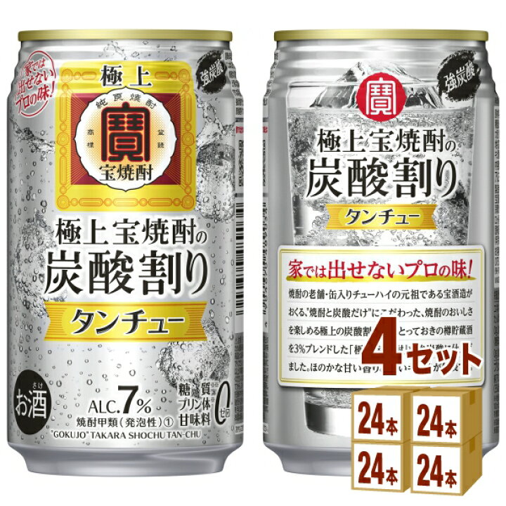 自由に選べる 宝 チューハイ ドライ レモン 焼酎ハイボール 詰め合わせ 即出荷 焼酎ハイボール