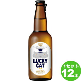 黄桜LUCKYCAT（ラッキーキャット）瓶330ml黄桜（京都）