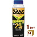 ザバス MILKPROTEIN のむヨーグルト 脂肪0 ホワイトグレープフルーツ風味 250g×24本【送料無料※一部地域は除く】
