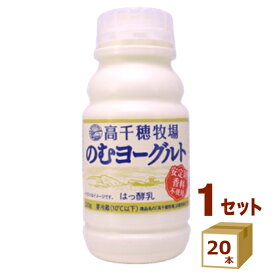 南酪 高千穂牧場 のむヨーグルト 220g×20本【送料無料※一部地域は除く】