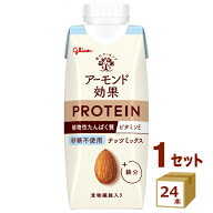 グリコ アーモンド効果 プロテイン ナッツ砂糖不使用 250g×24本【送料無料※一部地域は除く】 アーモン…
