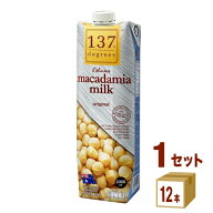 ハルナプロデュース 137degrees ディグリーズ マカダミアミルク オリジナル パック 1L 1000ml×12本×1ケ…