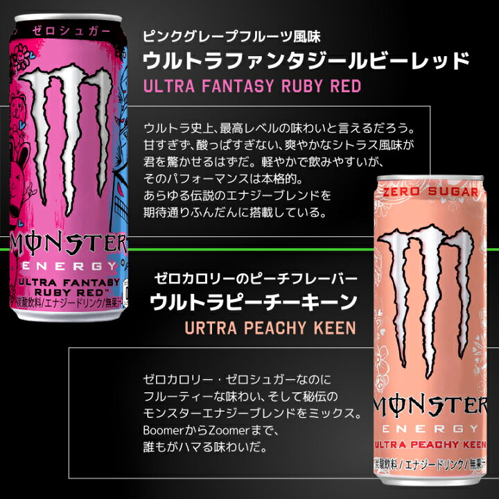 楽天市場】モンスター エナジー 選べる 2ケースセット 355ml 48本 （24 
