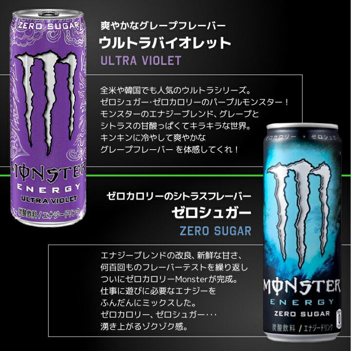 楽天市場】モンスター エナジー 選べる 2ケースセット 355ml 48本 （24 