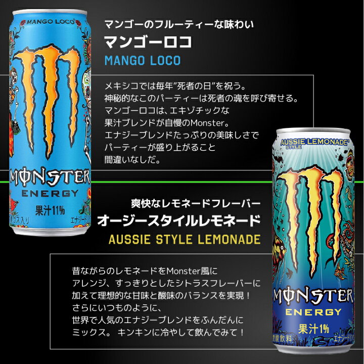 楽天市場】モンスター エナジー 選べる 2ケースセット 355ml 48本 （24 