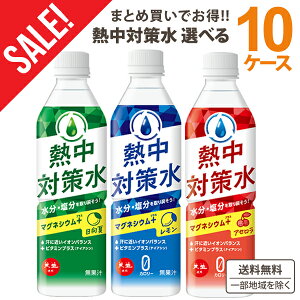 ܂Ƃߔ ԕ䉻 M΍ 500ml Iׂ 10P[X 24{×10P[X (240{)  AZ āyꕔn͏z}OlVE [J[ MǑ΍ ⋋ ⋋ 