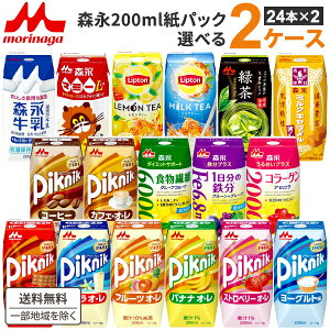 �X�i���� �s�N�j�b�N ���v�g�� �}�~�[ ���� �Β� ���p�b�N �v���Y�} �I�ׂ�Z�b�g 200ml×24�{×2�P�[�X(48�{)�y�����������ꕔ�n��͏����z