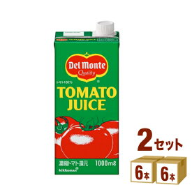 キッコーマン デルモンテ トマトジュース パック 1L 1000ml×6本×2ケース (12本)【送料無料※一部地域は除く】