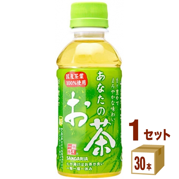 最高の品質日本サンガリア あなたのお茶 ペットボトル 200 ml×30本×1ケース (30本) 飲料緑茶 お茶 会議 来客 小容量 飲み切りサイズ