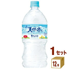 【特売】サントリー 天然水 1L ペットボトル 1000ml×12本×1ケース (12本) 飲料【送料無料※一部地域は除く】水 ミネラルウォーター