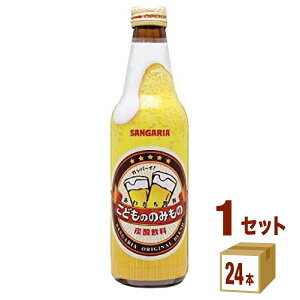 サンガリア こどもののみもの 335ml 24本 瓶 炭酸飲料 エナジードリンク 価格比較 価格 Com サンガリア こどもののみもの 335ml 24本 瓶 炭酸飲料 エナジードリンク 価格比較 価格 Com