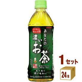 日本サンガリア あなたの濃いお茶 500ml×24本×1ケース (24本) 飲料【送料無料※一部地域は除く】
