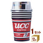 UCC上島珈琲 カップコーヒー 5パック(5杯分) ×12個×1ケース (12個) 飲料【送料無料※一部地域は除く】