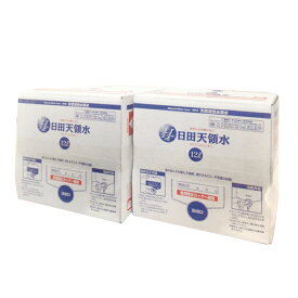 日田天領水 QB 12L×2箱 天然の活性水素水 日田天領水 天領水 グリーングループ