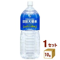 日田天領水 2000 ml×10 本×1ケース 【10本】 飲料 2L ペットボトル 【送料無料※一部地域は除く】 水 …