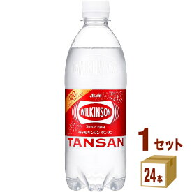 ウィルキンソン (500mL*24本入) 炭酸水タンサン 500ml×24本「飲料」アサヒ飲料