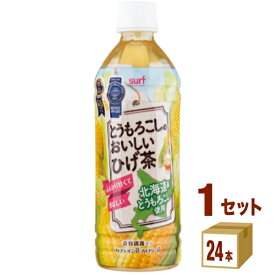 サーフビバレッジ とうもろこしのひげ茶 ペット 500ml×24本×1ケース (24本) 飲料【送料無料※一部地域は除く】