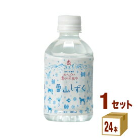 ゴールドパック 北アルプスの清らか天然水 雪山しずく 280ml×24本×1ケース (24本) 飲料【送料無料※一部地域は除く】