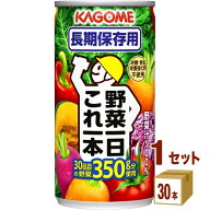 カゴメ 野菜一日 これ一本 長期保存缶 1日 これ1本 190g×30本×1ケース (30本) 飲料【送料無料※一部地…